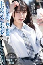 SHKD-999