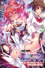 s_Seikou-Senki-Pony-Celes-Episode-1