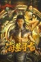 Dragon-2026-152x228-1